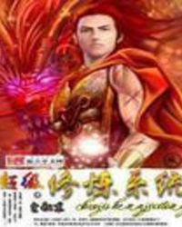 超级修炼系统|男_玄幻_tag