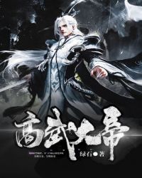 高武大师百度百科