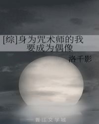 作为咒术界幕后大boss的我