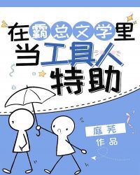 在霸总文学里当学神