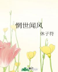 惘闻歌曲