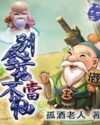 别拿土地爷不当神