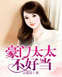 黄圣依婆婆