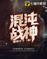 混沌战尊怎么样