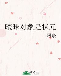 暧昧对象说无聊该怎么回复