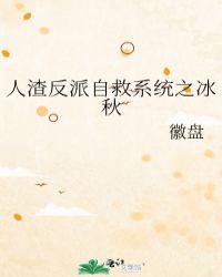 人渣反派自救系统在哪里买