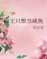 海王只想搞事业娱乐圈 小说