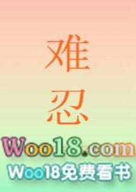 难认的汉字