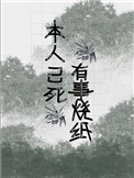 大事共情(魔道)