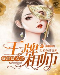 盛世贵女之王牌学神全文免费