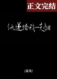 他递给我一支烟小说免费阅读全文无弹窗