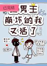 又活了漫画