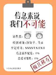 信息素说我们不可能漫画免费阅读无广告