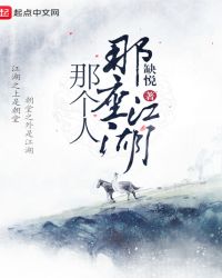 一个人砍翻江湖