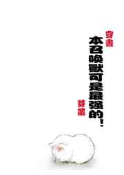 本召唤师撑起了整个逃生游戏的笑点[无限