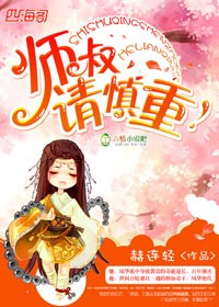 师叔请听好