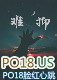 难抑出轨Hpo