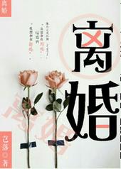 离婚了生孩子谁签字