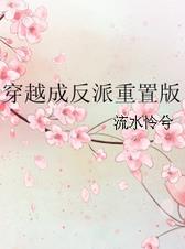 穿越成为反派大师兄漫画免费观看