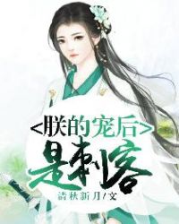 朕的宠妃是皇上漫画