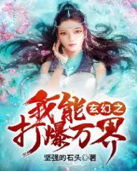 玄幻:我能推演万法