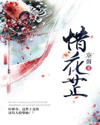 惜花芷卢昱晓演的什么