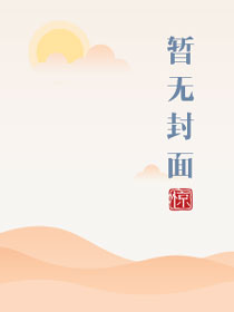 老师再来一次广播剧