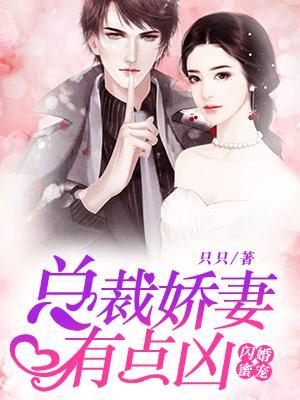 闪婚后总裁的农村娇妻甜翻了免费