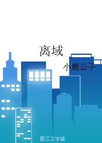 离域和定域什么意思