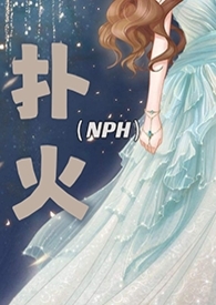 扑火现代 NPH