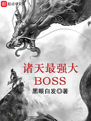 诸天最强大boss宁缺