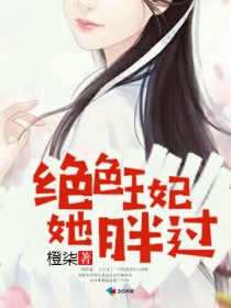 绝色王妃会武功