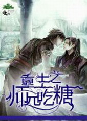 师兄重生师弟穿书