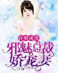 昏婚免费阅读完整版