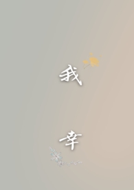 因为______作文600字