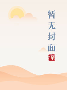 白洁像敏