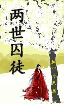 《两世师徒 》