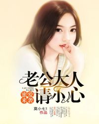 蜜爱小甜妻:老公