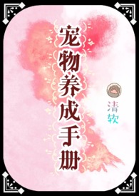 宠物养成术pdf