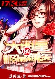 大明星的极品前夫txt无错版