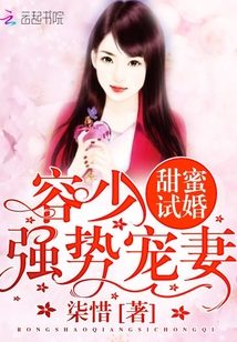 甜婚蜜蜜宠