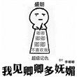 我见卿卿多妩媚 秦