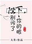 陛下别对我动心漫画免费版