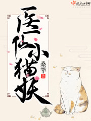 医仙小猫妖有男主吗