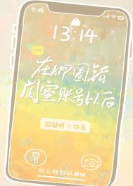 在APP圈错账号以后 百度云