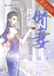 豪门天价前妻完整版