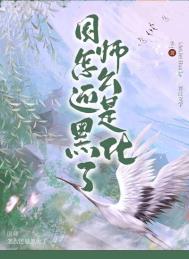 国师by朱砂