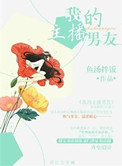 我的主播男友免费叫什么漫画公众号