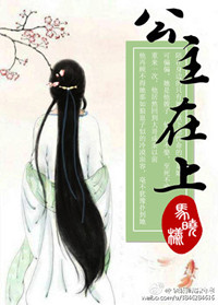 公主在上国师请下轿漫画免费观看