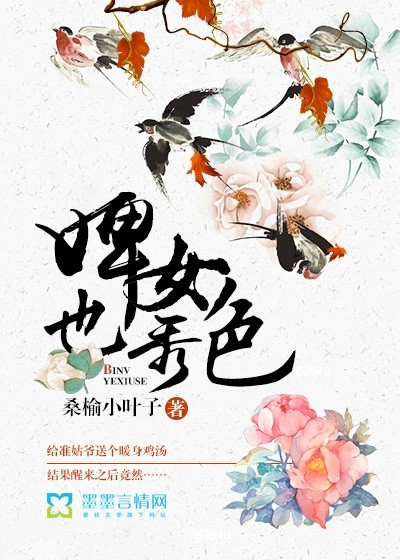 婢是什么意思